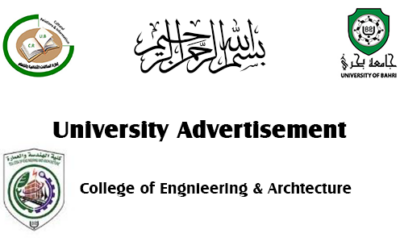 انطلاق الامتحانات الأساسية للفصل الثاني، بكلية الهندسة والعمارة، للعام الدراسي 2024-2025