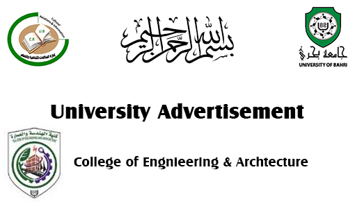 انطلاق الامتحانات الأساسية للفصل الثاني، بكلية الهندسة والعمارة، للعام الدراسي 2024-2025