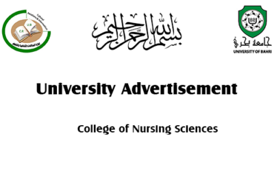 انطلاق الامتحانات الأساسية، بكلية علوم التمريض، للعام الدراسي 2024-2025