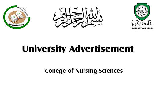 انطلاق الامتحانات الأساسية، بكلية علوم التمريض، للعام الدراسي 2024-2025