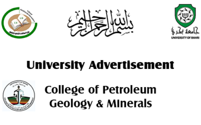 انطلاق الامتحانات الأساسية للفصل الدراسي الثاني، بكلية جيولوجيا البترول والمعادن