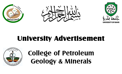 انطلاق الامتحانات الأساسية للفصل الدراسي الثاني، بكلية جيولوجيا البترول والمعادن