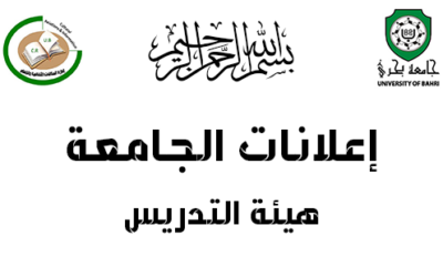 دعوة للمشاركة في ورشة المعامل الافتراضية ومنصات التقييم الرقمية نحو تعليم جامعي متطور