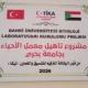بدعم من الشعب التركي.. جامعة بحري تفتتح معمل الأحياء المركزي بأحدث التقنيات