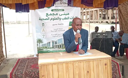 جامعة بحري تدشّن استكمال مبنى مجمع كليات الطب والعلوم الصحية بالكدرو