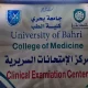 كلية الطب بجامعة بحري تدشن أول امتحانات سريرية بولاية الخرطوم بعد الحرب لخريجي دفعة 2018