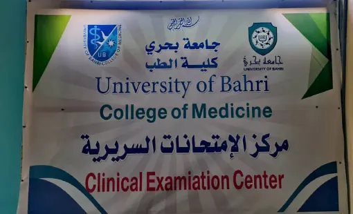 كلية الطب بجامعة بحري تدشن أول امتحانات سريرية بولاية الخرطوم بعد الحرب لخريجي دفعة 2018