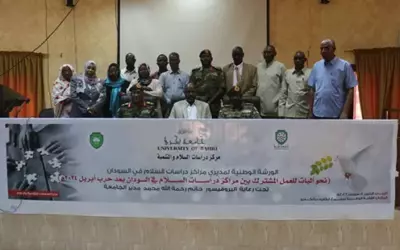 الورشة الوطنية لمديري مراكز دراسات السلام تبحث آليات العمل المشترك في مرحلة ما بعد الحرب