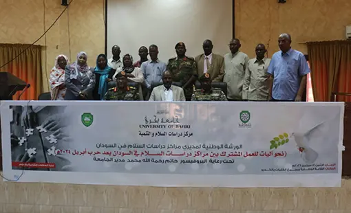 الورشة الوطنية لمديري مراكز دراسات السلام تبحث آليات العمل المشترك في مرحلة ما بعد الحرب