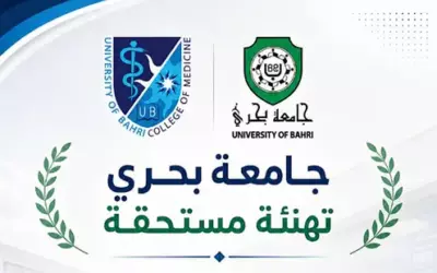 إدارة جامعة بحري تهنئ السيد عميد كلية الطب واسرة الكلية بمناسبة إختيار كلية الطب لعضوية المجلس القومي للتخصصات الطبية