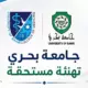 إدارة جامعة بحري تهنئ السيد عميد كلية الطب واسرة الكلية بمناسبة إختيار كلية الطب لعضوية المجلس القومي للتخصصات الطبية