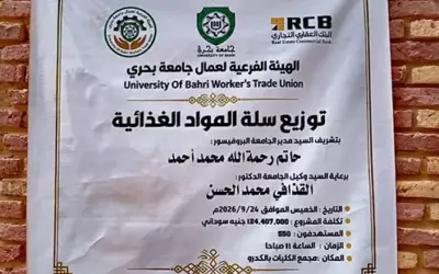 مدير جامعة بحري يدشن السلة الغذائية للعاملين بمبادرة من نقابة العمال وتمويل البنك العقاري التجاري